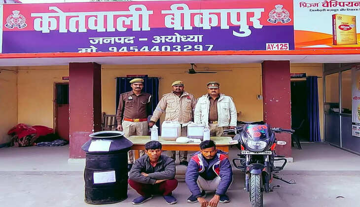 Ayodhya News: अपमिश्रित शराब व शराब बनाने के उपकरण के साथ 02 नफर अभियुक्तों को पुलिस ने&nbsp;किया गिरफ्तार