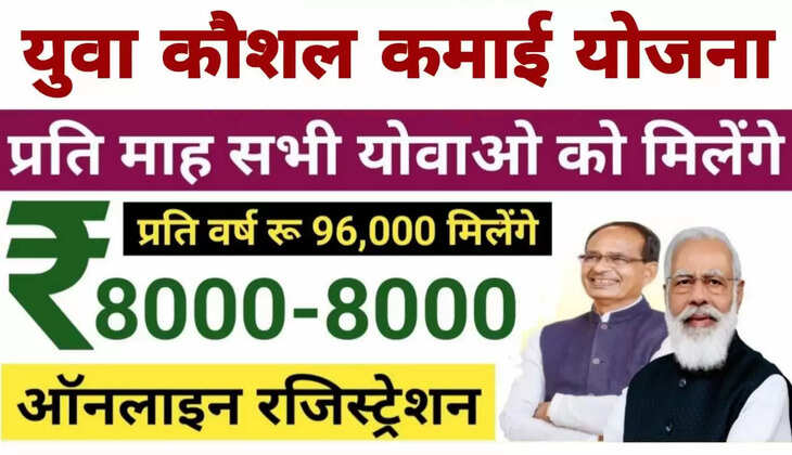 खुशखबरी! युवाओं को हर महीने मिलेंगे 8000 रुपए, प्रत्येक साल एक लाख युवाओं को व्यावसायिक ट्रेनिंग  https://livebharatnews.in/madhya-pradesh/youth-will-get-8000-rupees-every-month!-every-year-one-lakh/cid10960087.htm