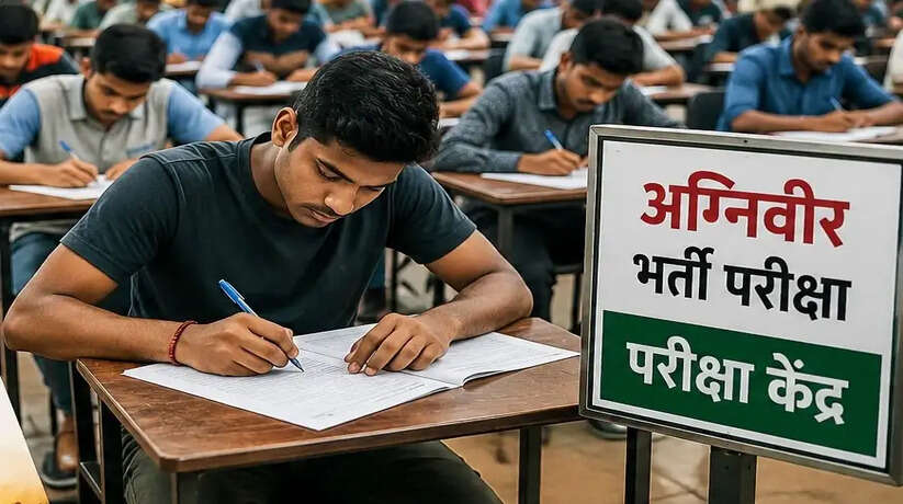 अग्निवीर भर्ती परीक्षा की तारीख घोषित, वाराणसी में 9 और गोरखपुर में 7 केंद्र बनाए गए