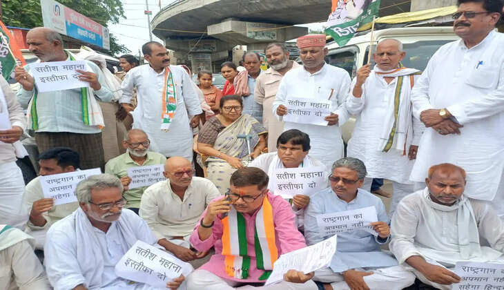  चंदौली में कांग्रेस का प्रदर्शन, सतीश महाना पर राष्ट्रगान के अपमान का आरोप