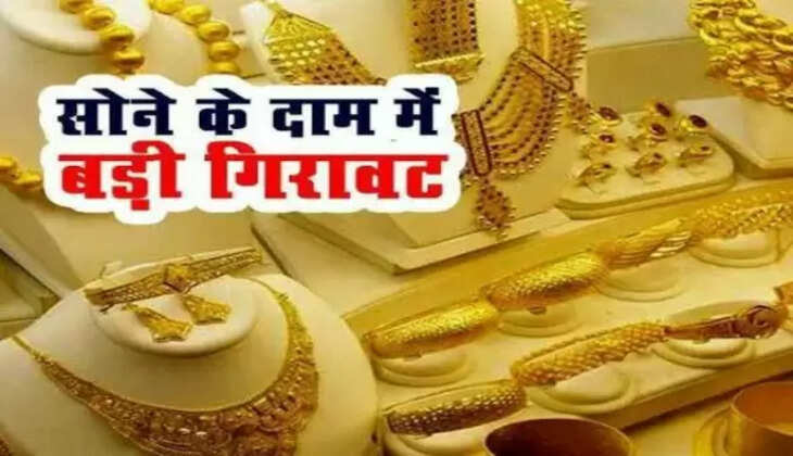 Today Gold Price: Gold becomes cheaper, there is a huge fall in the price of silver, know the latest rate today...