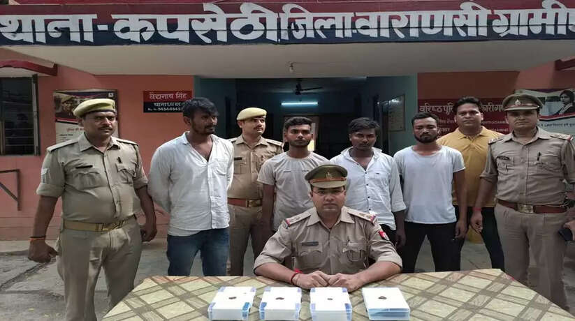 वाराणसी थाना कपसेठी पुलिस टीम नें चोरी की 11 मोबाइल फोन के साथ 4 अभियुक्तों को किया गिरफ्तार