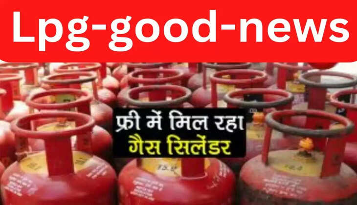 LPG Cylinder : घरेलू गैस के दामों में आयी भारी गिरावट,रिकॉर्ड तोड़ सस्ता हुआ गैस