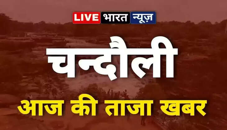 Chandauli News: काले चावल के बाद अब&nbsp;चंदौली प्लास्टिक और सर्जिकल उत्पाद भी करेगा निर्यात