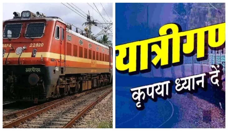 Railway News: यात्रीगण कृपया ध्यान दें!, कल से पांच सितंबर तक रद्द&nbsp;की गयी ये&nbsp;ट्रेनें , आपकी भी तो ट्रेन नही है इसमे शामिल ?
