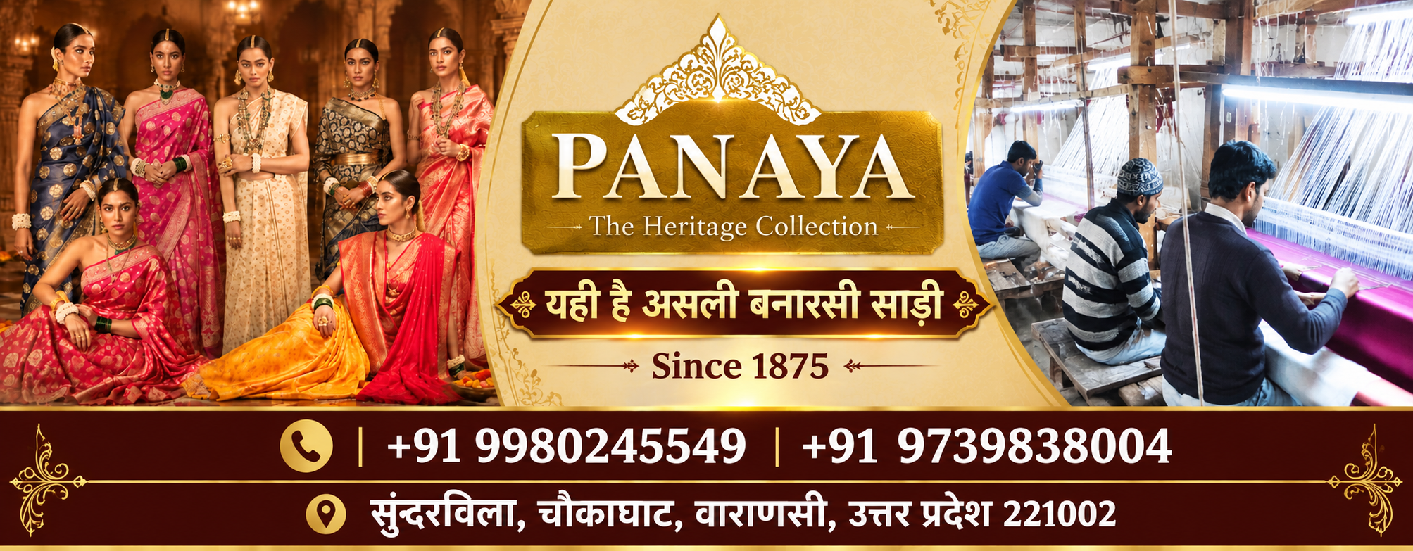 Panaya_Ad