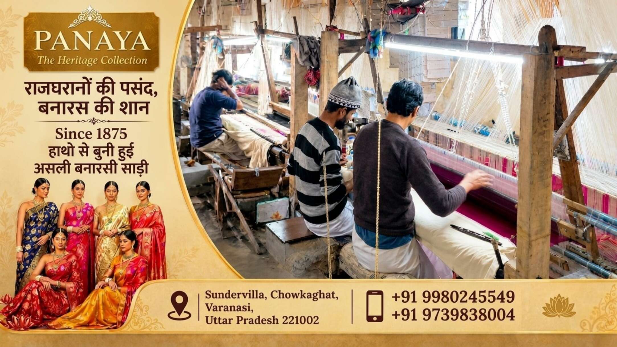 Panaya_Ad